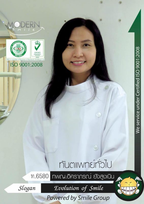 หมอ ทำฟัน ชลบุรี